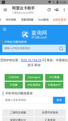 �����ƿ�����app���°��ͼ1