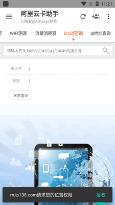 �����ƿ�����app���°��ͼ2