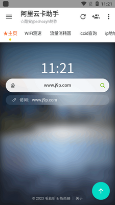 �����ƿ�����app���°��ͼ4