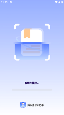 ����ɨ�����ֽ�ͼ5