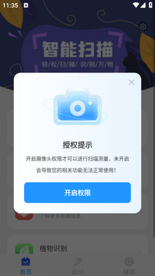 ����ɨ�����ֽ�ͼ3