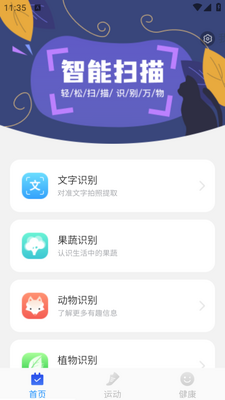 ����ɨ�����ֽ�ͼ2