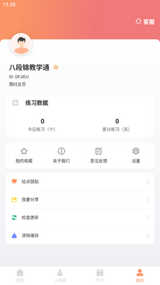 �˶ν���ѧͨapp���°��ͼ3