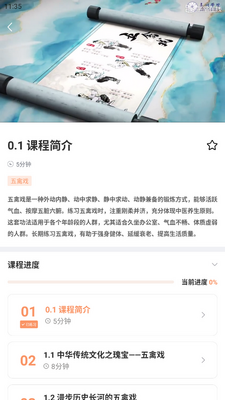 �˶ν���ѧͨapp���°��ͼ4
