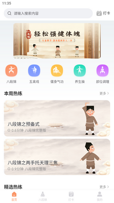�˶ν���ѧͨapp���°��ͼ0