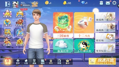 ָ���Ĵ��齫�����������ͼ3
