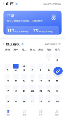 ѪѹѪ�Ǳ�app���°��ͼ1