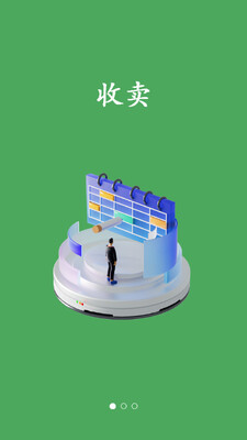 废品通管家app截图2