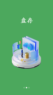 废品通管家app截图1