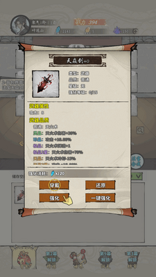诡道修真路免广告版截图0