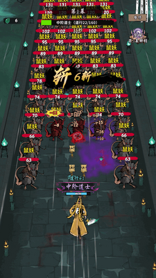 诡道修真路免广告版截图3