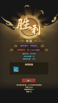 诡道修真路免广告版截图2