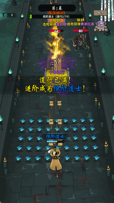 诡道修真路免广告版截图4