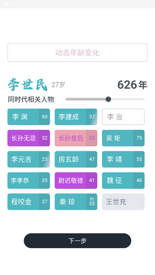 ��ʷ����app�ٷ����ͼ0