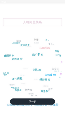 ��ʷ����app�ٷ����ͼ2