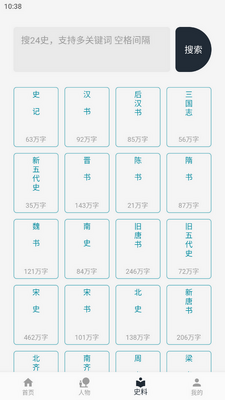 ��ʷ����app�ٷ����ͼ3