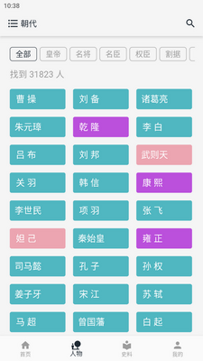 ��ʷ����app�ٷ����ͼ1