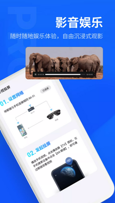 ����AR�۾�app(MYVU)��ͼ1