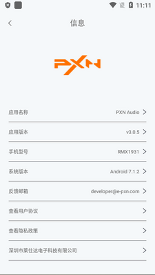 ���˴����(PXN Audio)���°��ͼ3