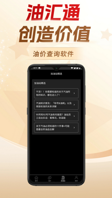 �ͻ�ͨapp���°�׿���ͼ2