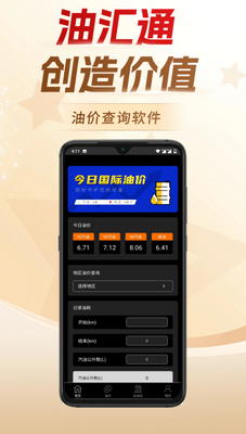 �ͻ�ͨapp���°�׿���ͼ3