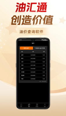 �ͻ�ͨapp���°�׿���ͼ0