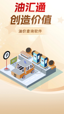 �ͻ�ͨapp���°�׿���ͼ1