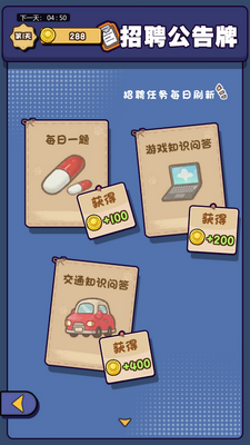 狂飙体验卡(For Living)手游版截图2