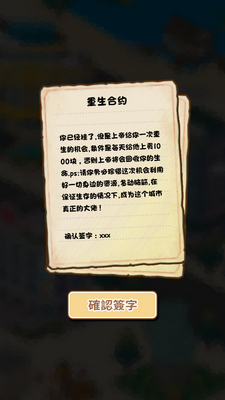 狂飙体验卡(For Living)手游版截图3