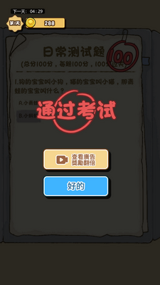 狂飙体验卡(For Living)手游版截图1