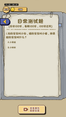 狂飙体验卡(For Living)手游版截图0