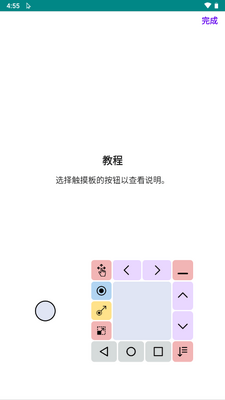 �ֻ��������Touchpad�������ͼ0