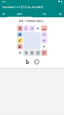 �ֻ��������Touchpad�������ͼ3