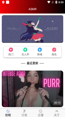 ���ASMR����app��׿���ͼ1