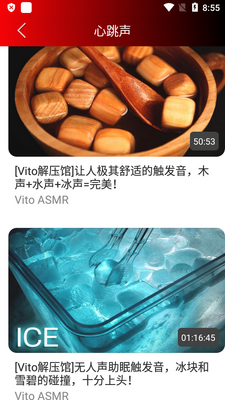 ���ASMR����app��׿���ͼ3