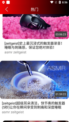 ���ASMR����app��׿���ͼ4