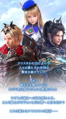 最终幻想FFBE幻影战争日服截图3
