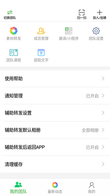 ΢���زĿ�app���°��ͼ2