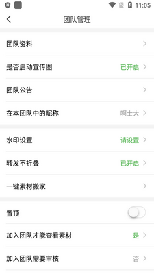 ΢���زĿ�app���°��ͼ3