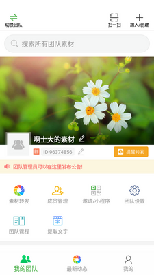 ΢���زĿ�app���°��ͼ0