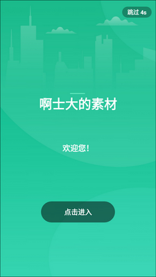 ΢���زĿ�app���°��ͼ1