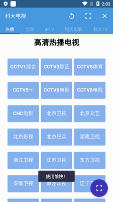 �ƴ��app��׿���ͼ3