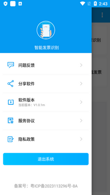 ���ܷ�Ʊʶ��app���°��ͼ0
