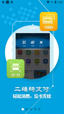 �ƴ�ͨapp���°��ͼ1