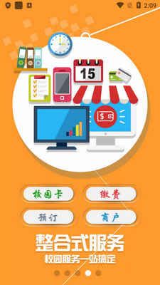 �ƴ�ͨapp���°��ͼ4