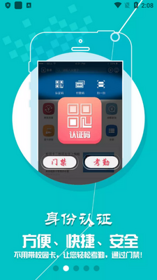 �ƴ�ͨapp���°��ͼ2