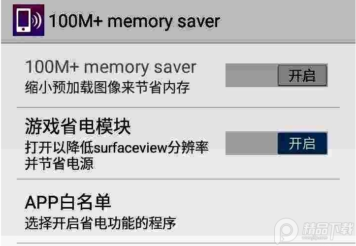 ʡģ(100M  memory saver)