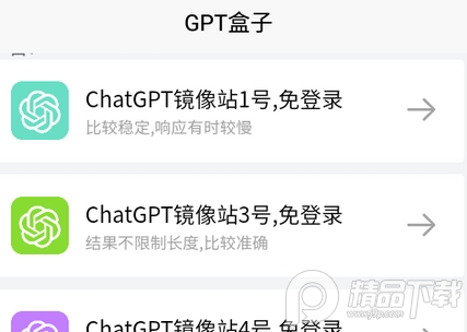ChatGPT盒子中文�o限制版