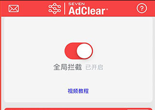 (AdClear)°