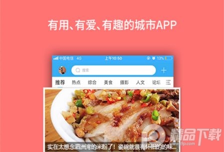 桂林生活网app安卓版